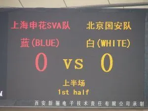 37岁侯森8次扑救封神，国安客场3-0击败申花