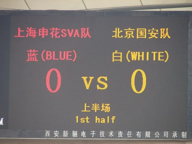 37岁侯森8次扑救封神，国安客场3-0击败申花